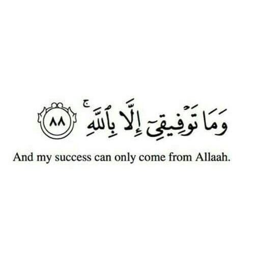 There is success in Allah's orders
